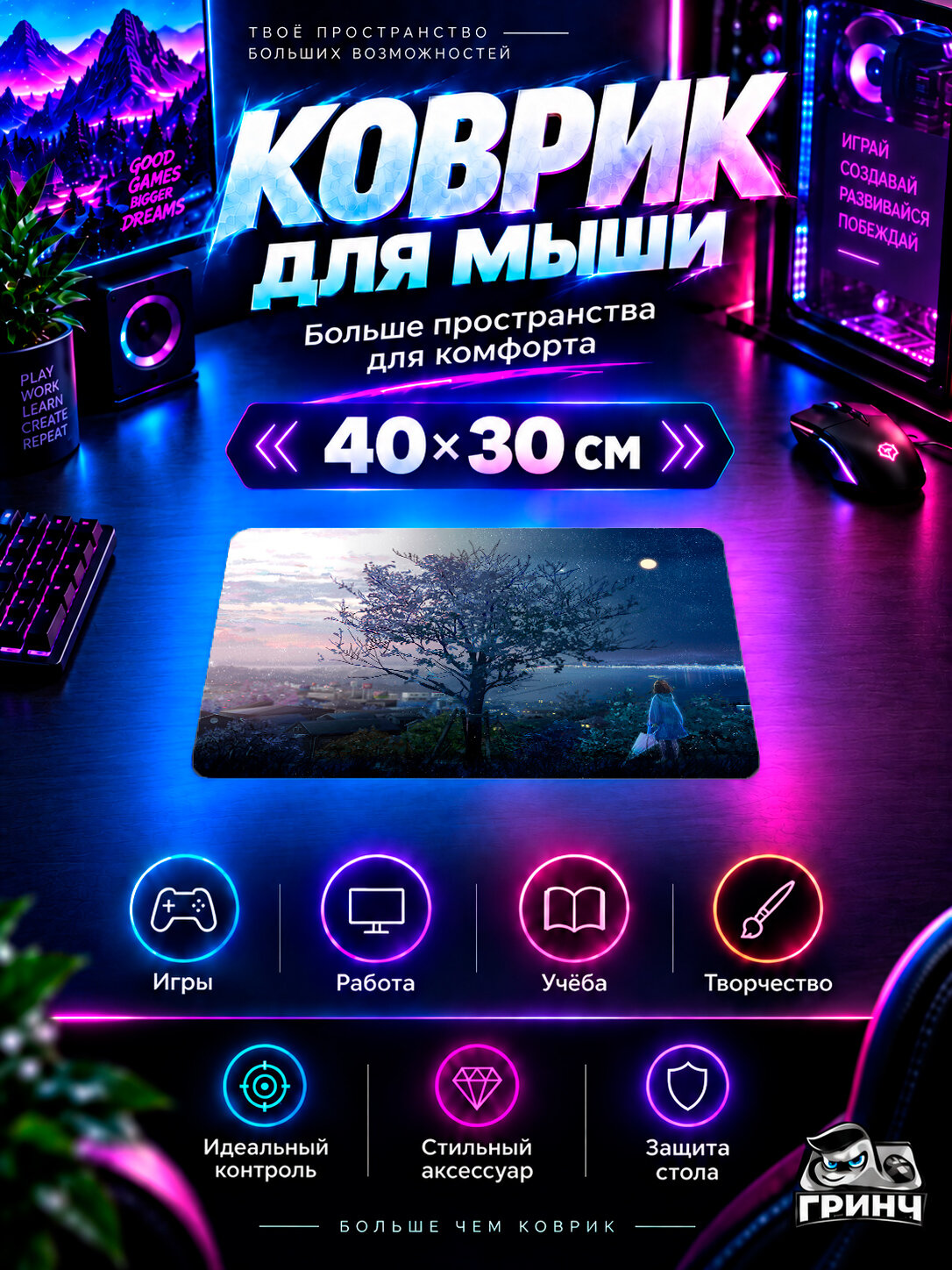 Игровой коврик для мыши 40×30 см — Original Anime / Оригинальный аниме-арт — Anime Girl Raincoat