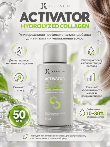 Изображение товара Маска для волос JKeratin Hydrolyzed Collagen, восстановление, кератин, 60 мл