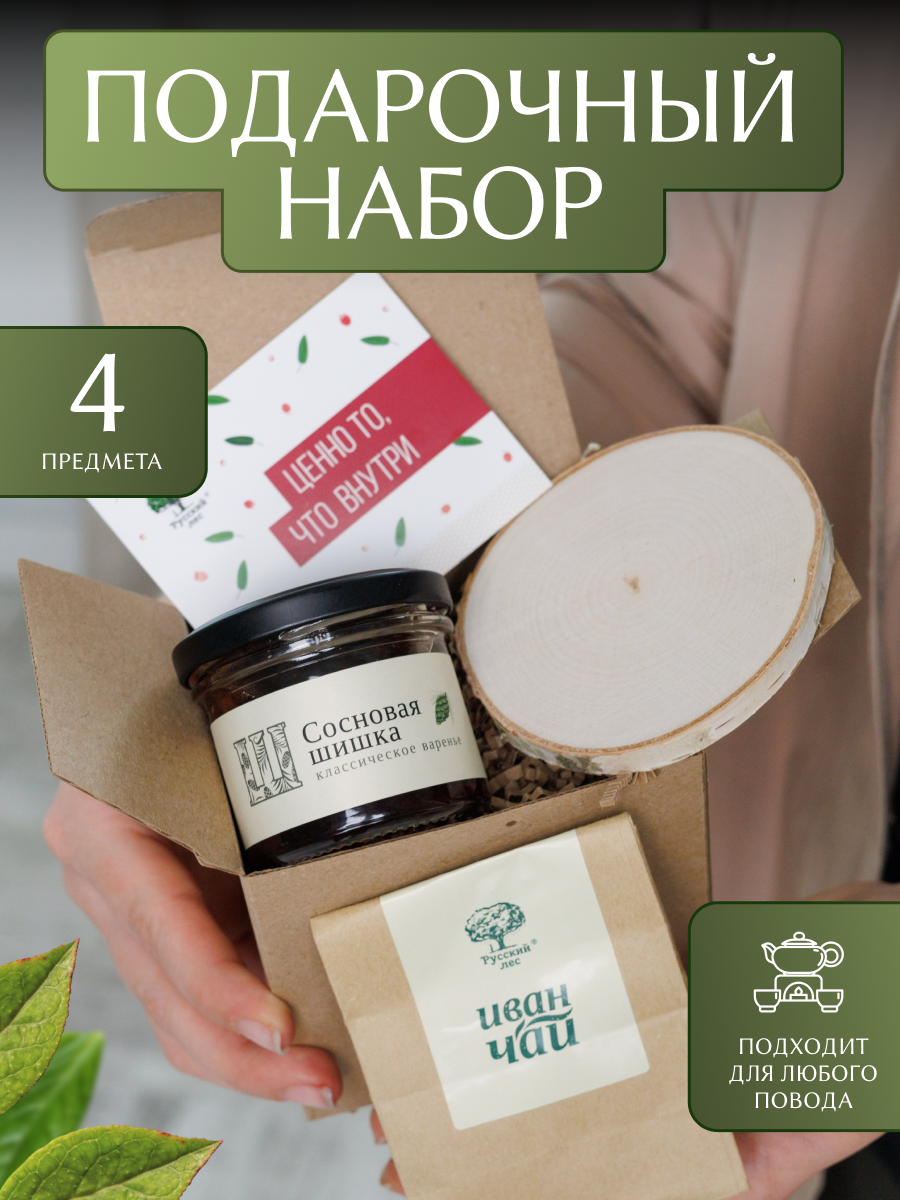 Подарочный набор «Ценно то, что внутри» №3 от «Русский лес»: варенье из сосновых шишек