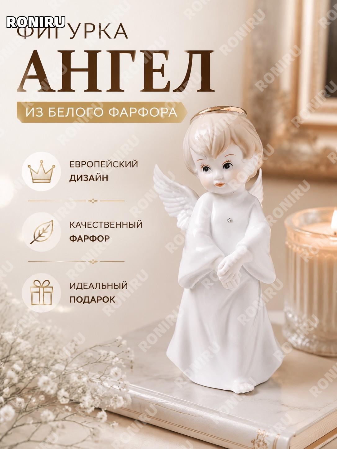 Фигурка ангела белая HW-TS-14 из белого фарфора, декор для дома и гостиной, европейский стиль, подарок для уюта