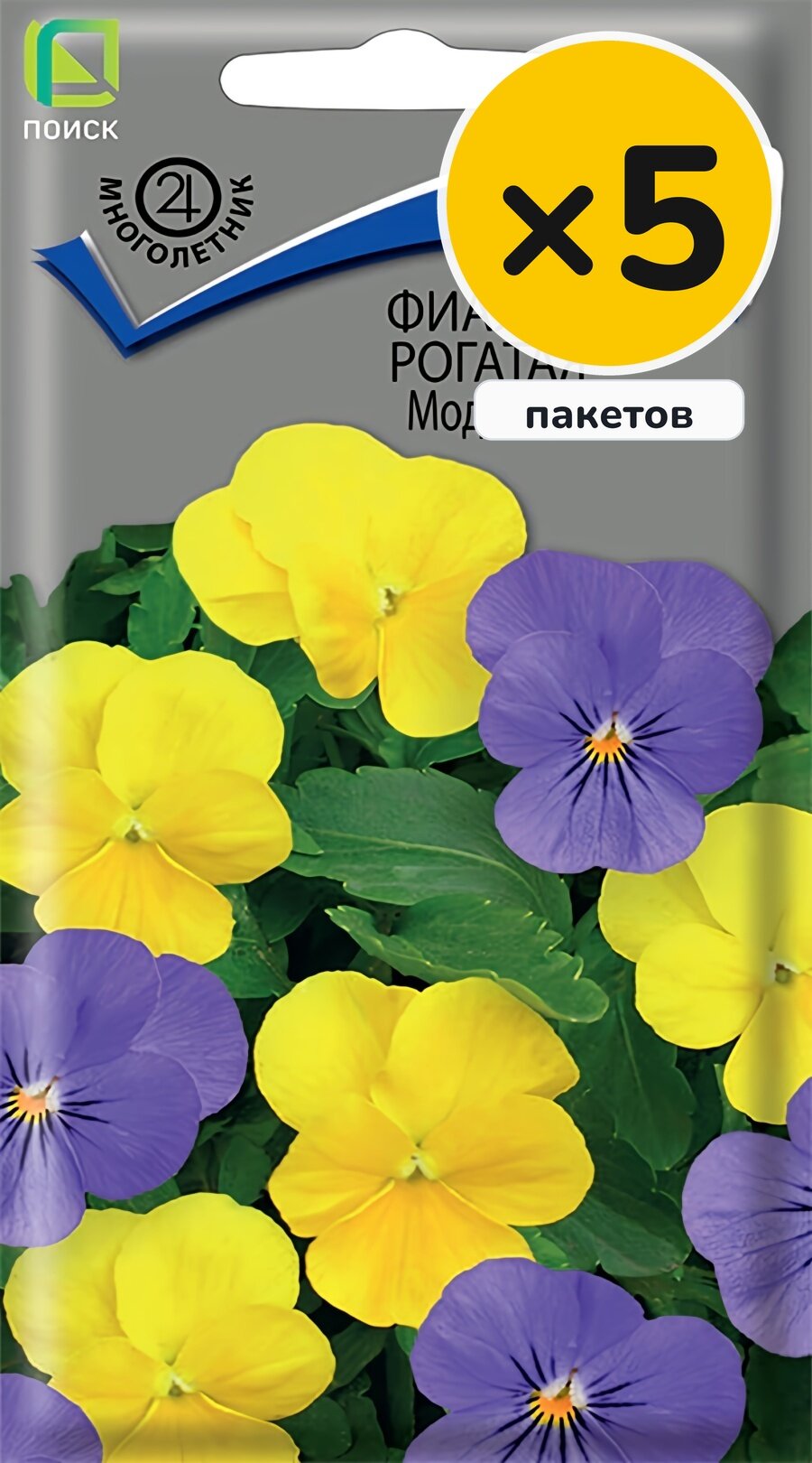 Семена фиалки (Виола) рогатая Модница, 0,1 г, 5 пакетов, Поиск, однолетник, высота до 15 см, посев на рассаду в феврале