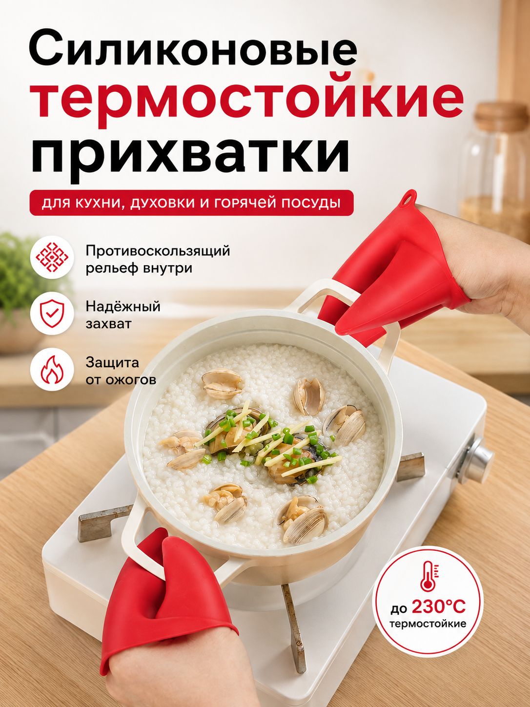 Прихватка для кухни рукавица 2 шт красный, Артикул: 5523707269