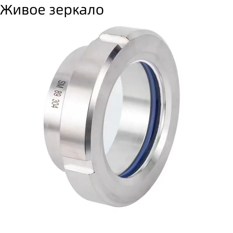 SM89, Нержавеющая сталь 304 Санитарные зеркала.