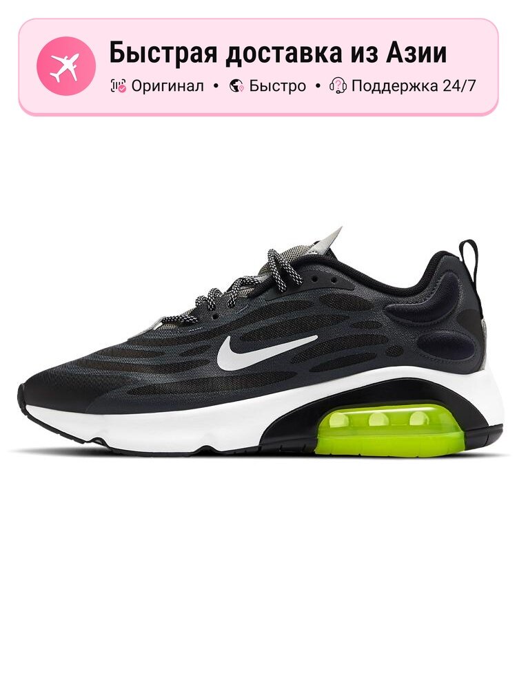Кроссовки NIKE Air Max Exosense SE