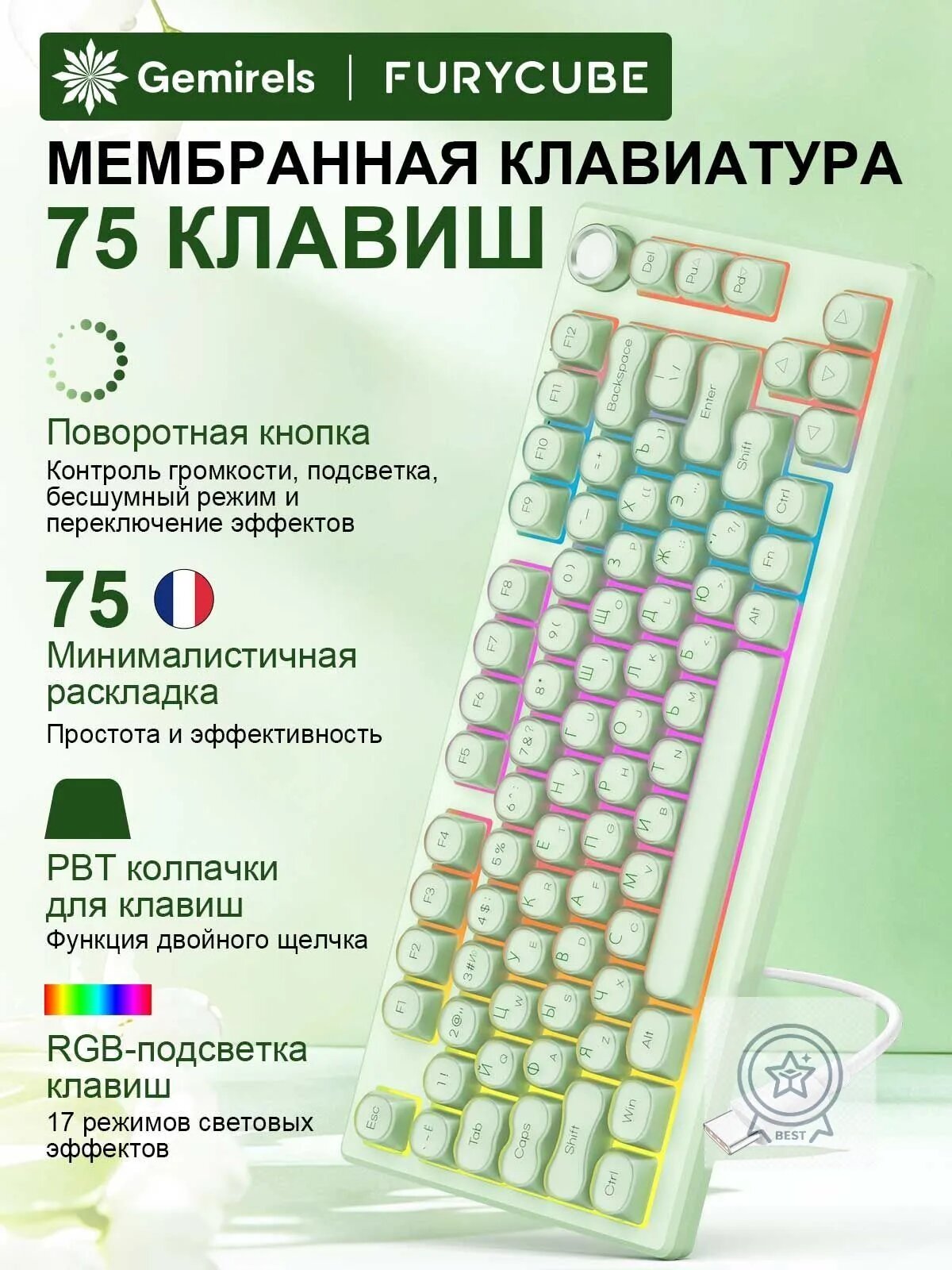 Беспроводная Мембранная клавиатура Gemirels C075, 75%, мятно-зеленая