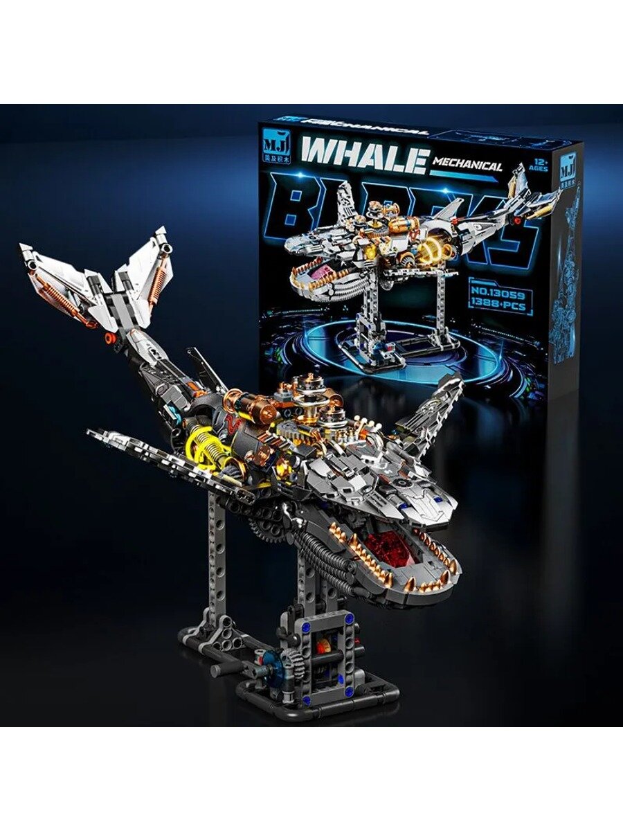 Конструктора Механический кит/Mechanical whale, совместимы с легo конструкторами / 1388 деталей, Подарок для мальчика