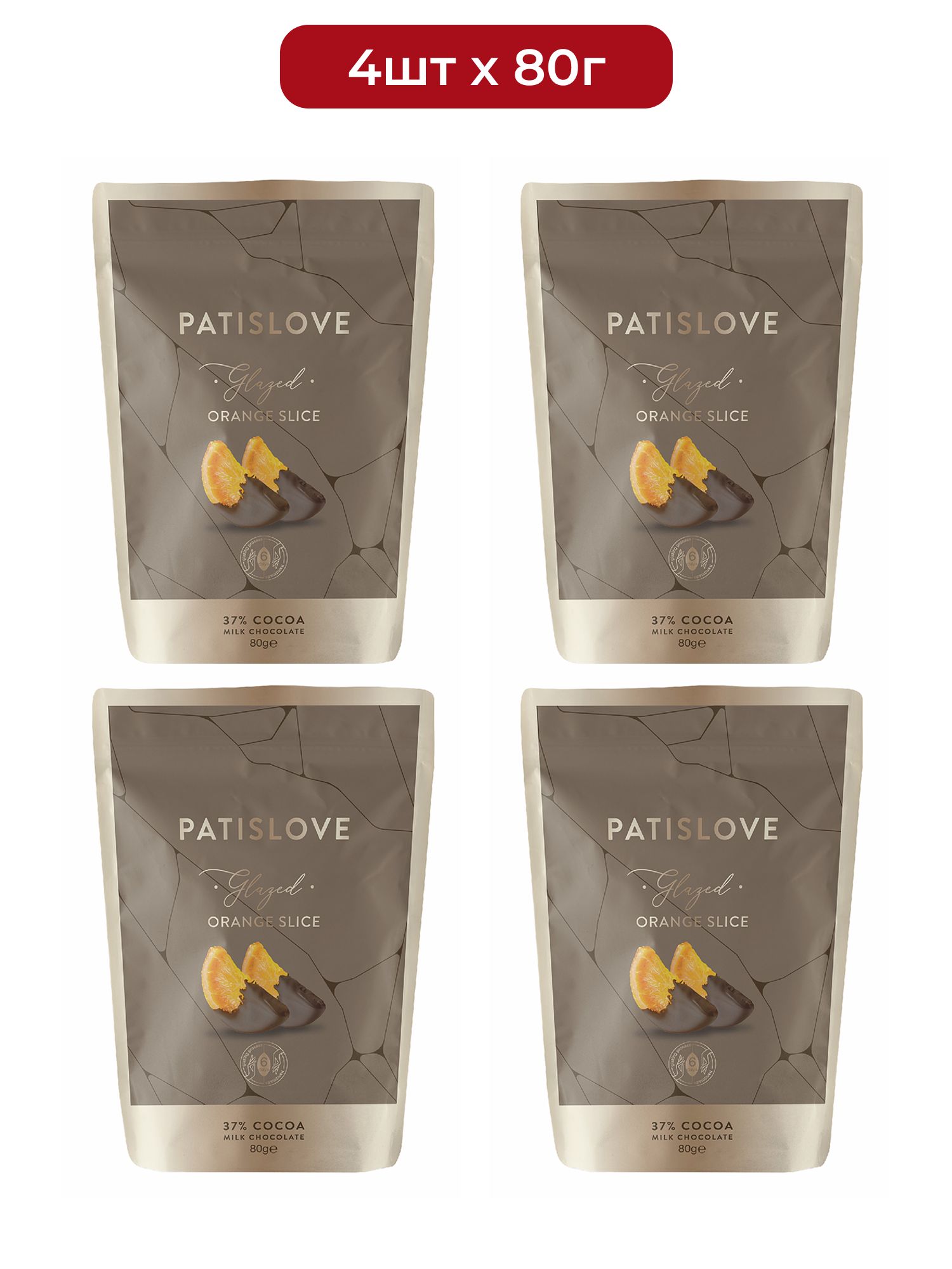 Дольки апельсина Patislove в молочном шоколаде, 80г х 4шт.