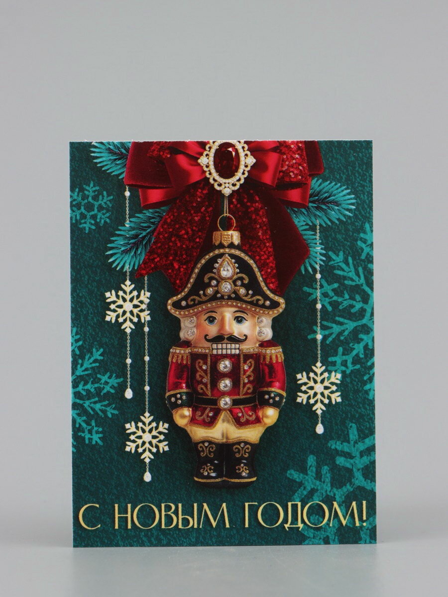 Открытка - комплимент "С Новым Годом!", Щелкунчик, 6x8 см, размер упаковки: 6 x 8 x 0.1 см, 20 шт.