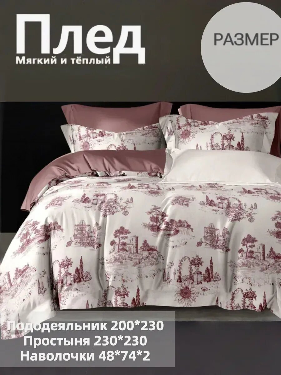 Постельное белье 2 спальное бязь