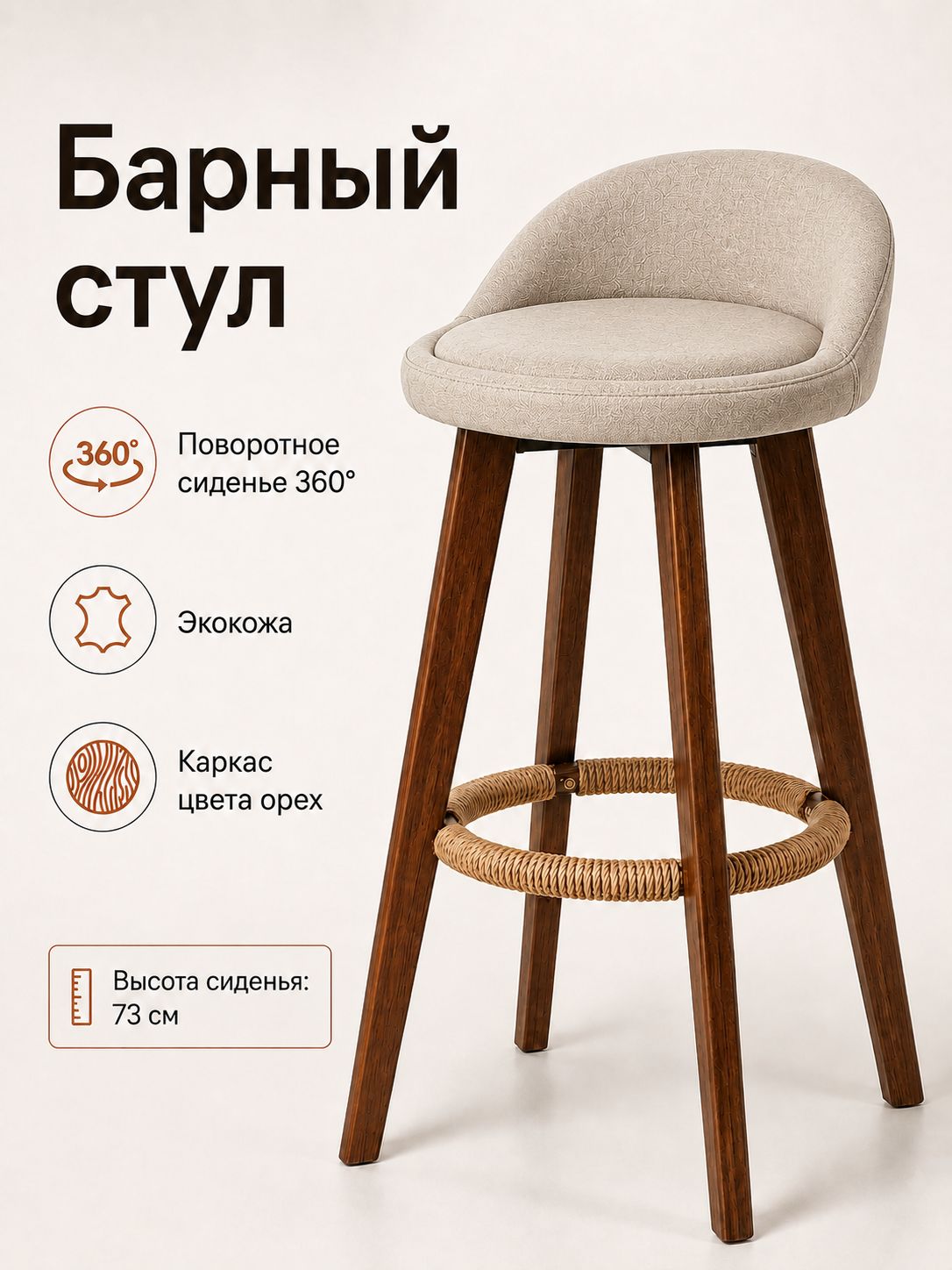 Полубарный стул, 1 шт.--SD925