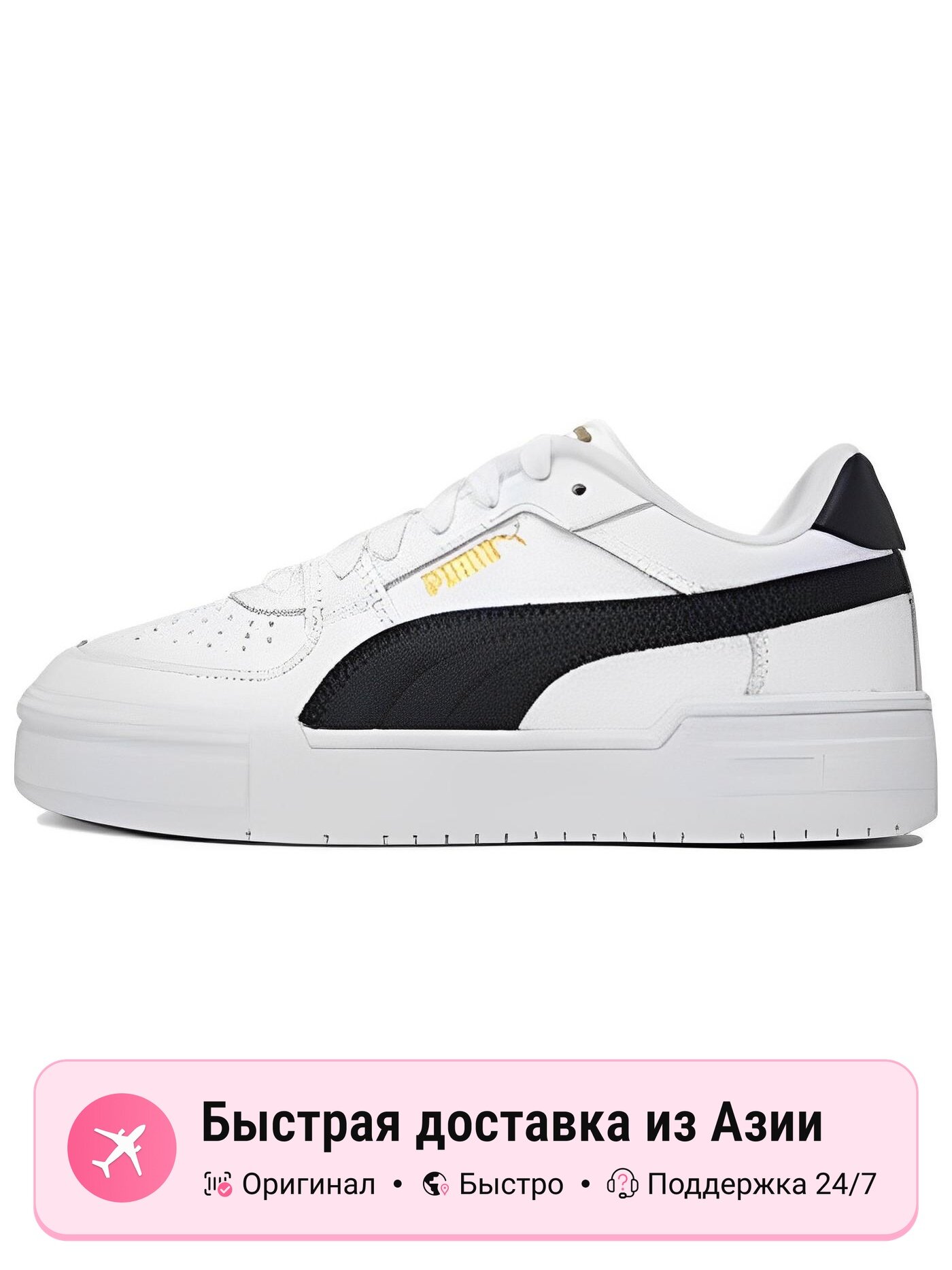 Кроссовки PUMA CA Pro Classic