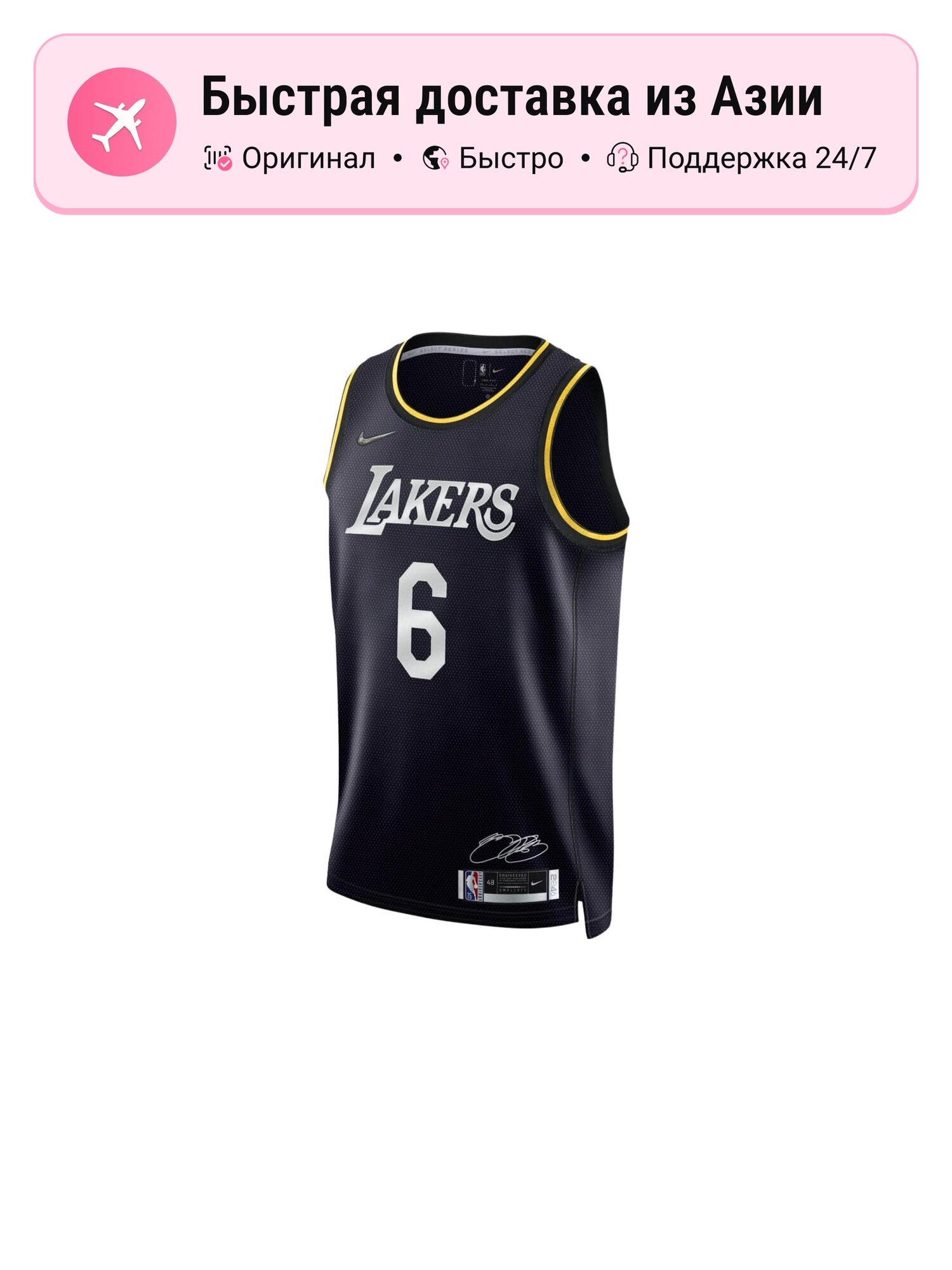 Джерси NIKE NBA Swingman MVP