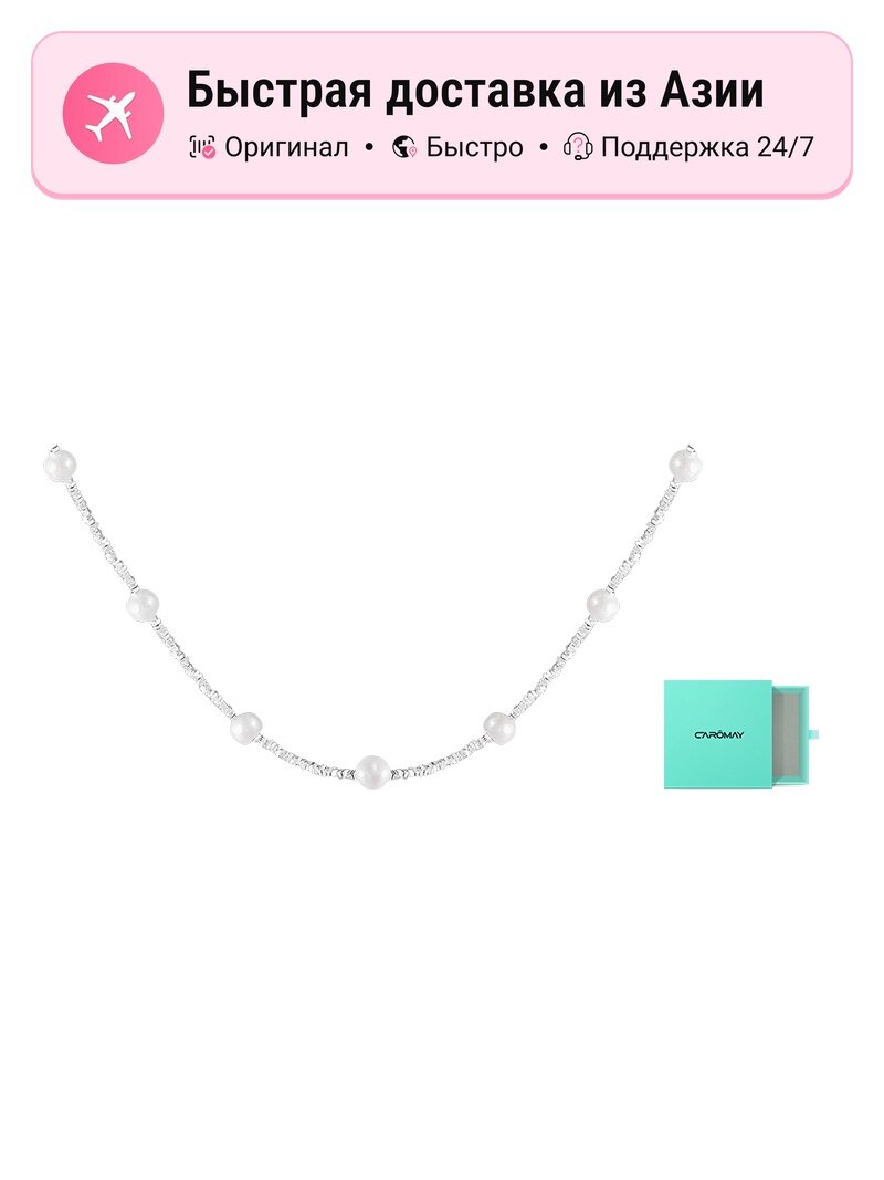 Колье, жемчуг Swarovski синтетический