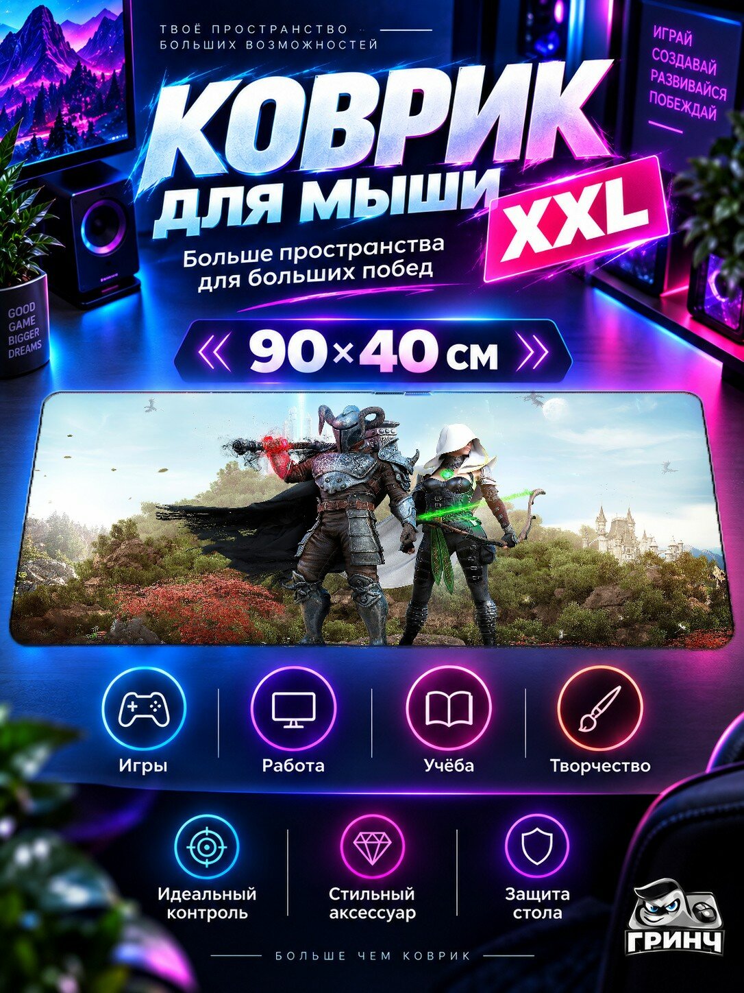 Большой игровой коврик для мыши и клавиатуры War And Magic Kingdom Reborn / Вар Анд Магик Кингдом 90х40 см XXL