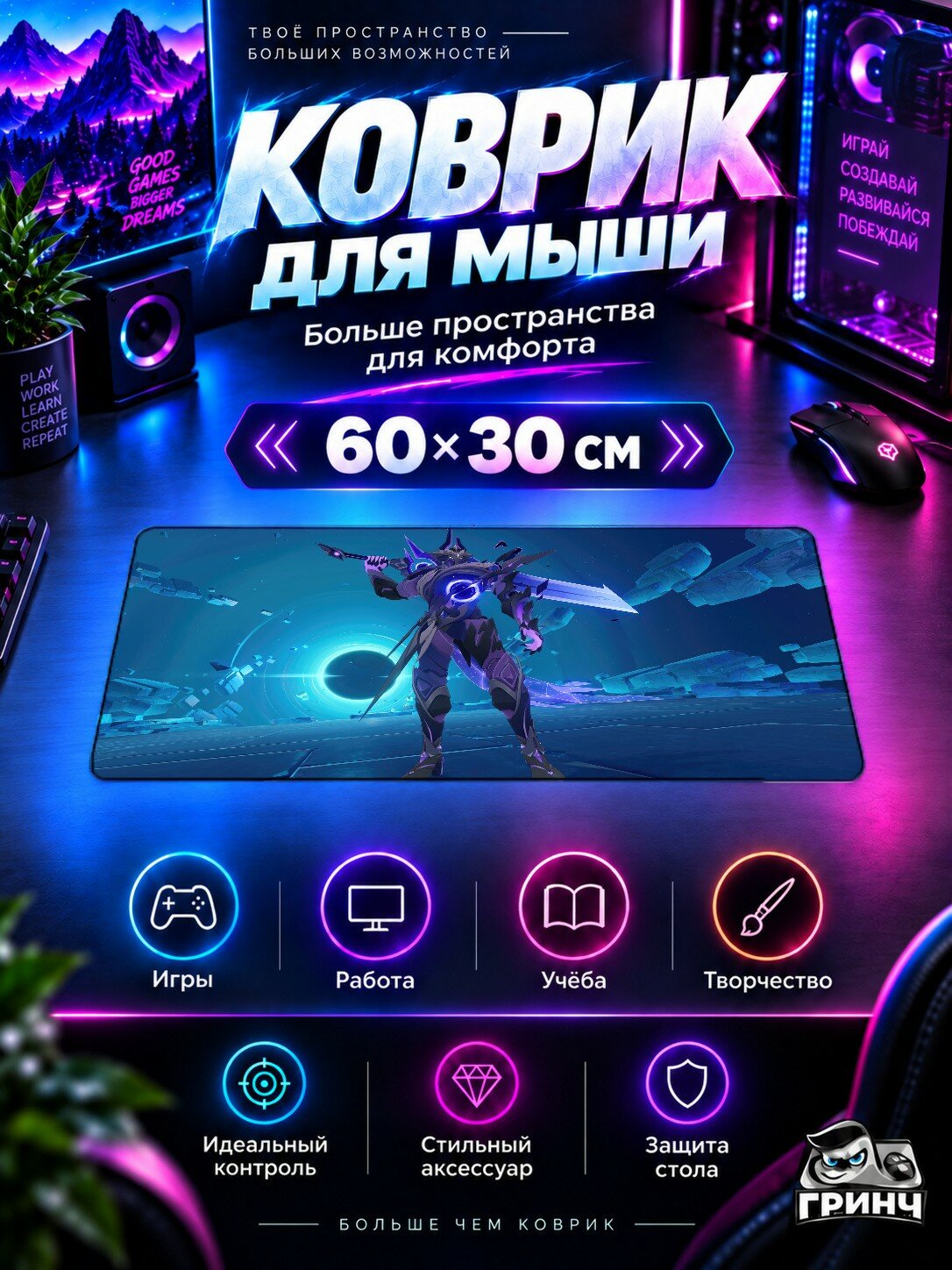 Игровой коврик для мыши и клавиатуры Genshin Impact / Геншин Импакт — Genshin Impact Game 60х40 см XL