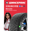 Фото Michelin X-Ice North 4