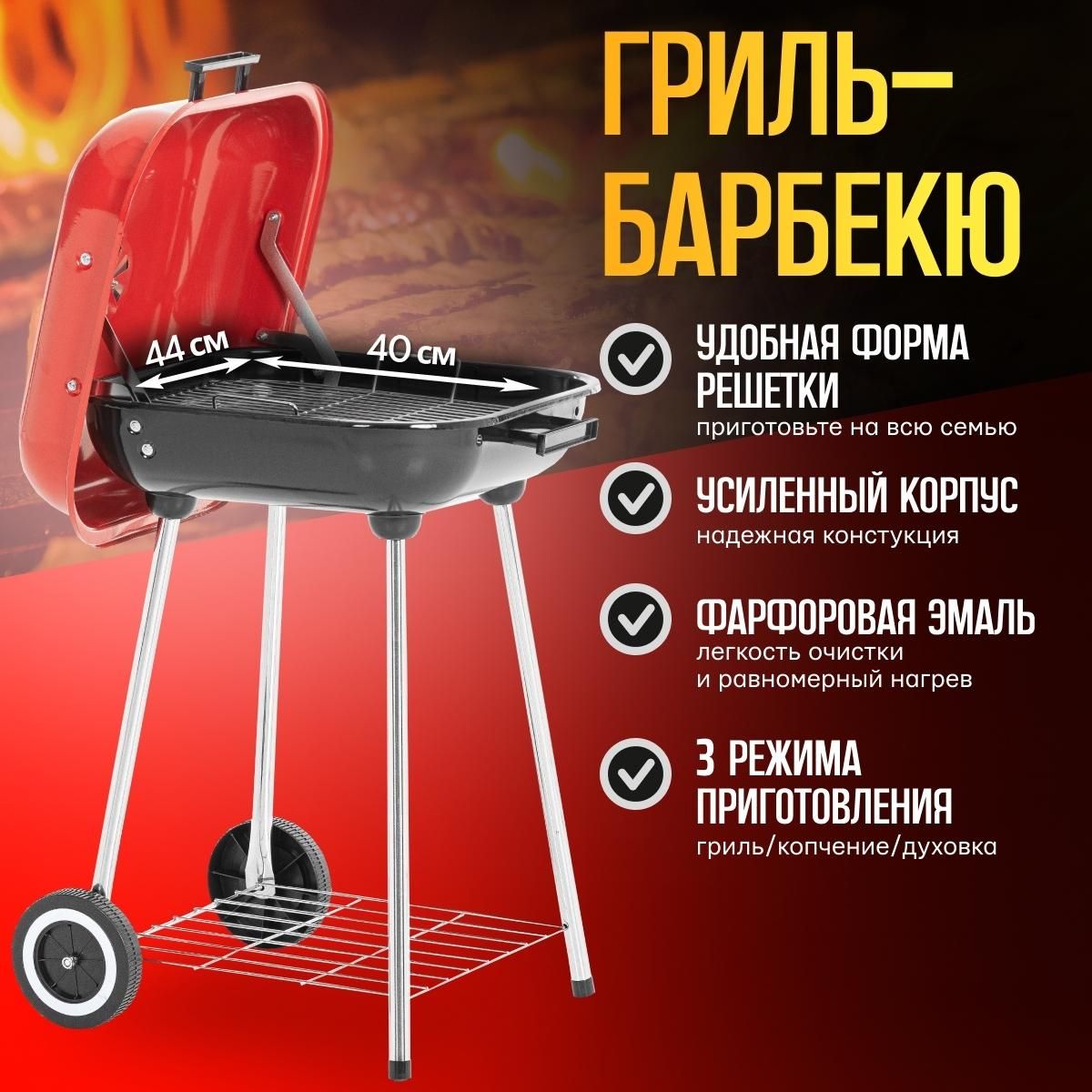 Угольный гриль Green Glade Гриль AHG18B