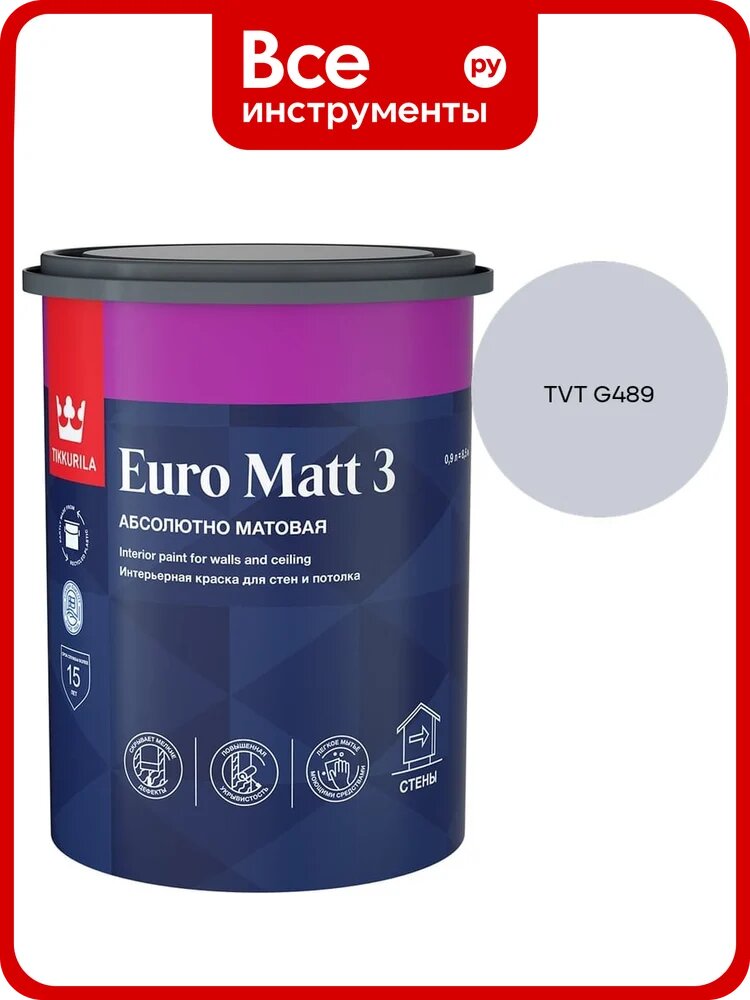 Краска интерьерная Tikkurila EURO MATT 3 A гл/мат 0,9л 700001111_TVT G489