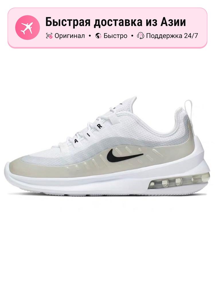 Кроссовки NIKE Air Max Axis