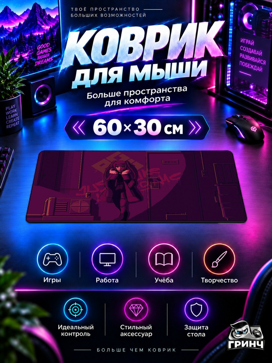 Игровой коврик для мыши 60×30 см — VA 11 Hall A Cyberpunk Bartender / Ва 11 Халл А Кйберпунк Бартендер — VA 11 Hall A
