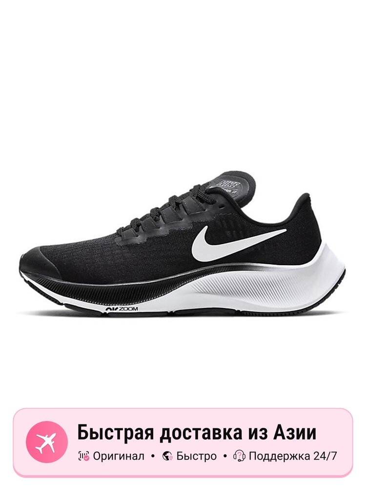 Кроссовки NIKE Air Zoom Pegasus 37 GS