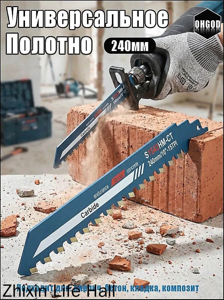 Лента пильная 240 мм 1 зв. 1 шт.