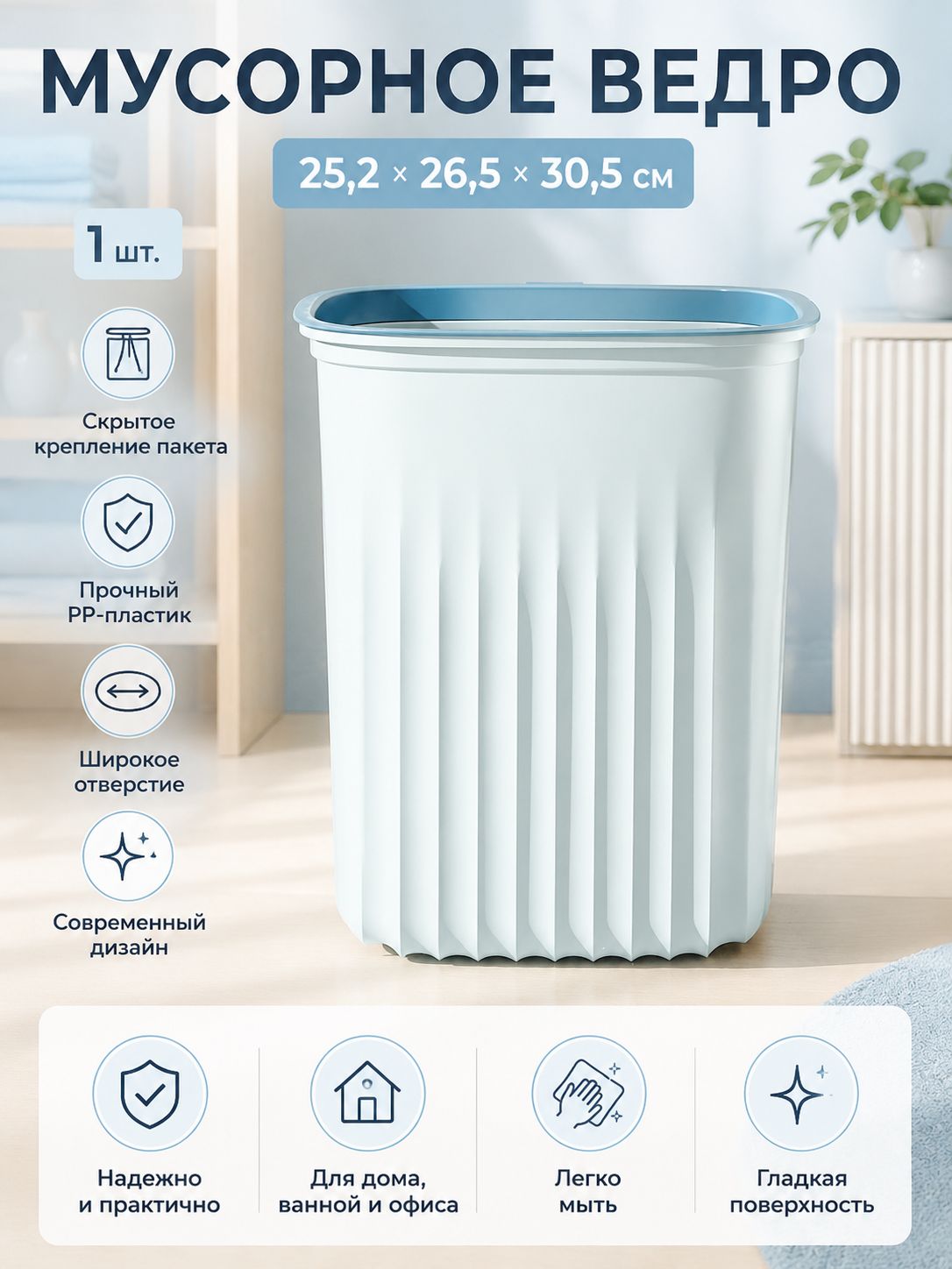 Мусорный бак keting, 16 л, 1 шт, Артикул: 5288934881, Материал корпуса: Пластик