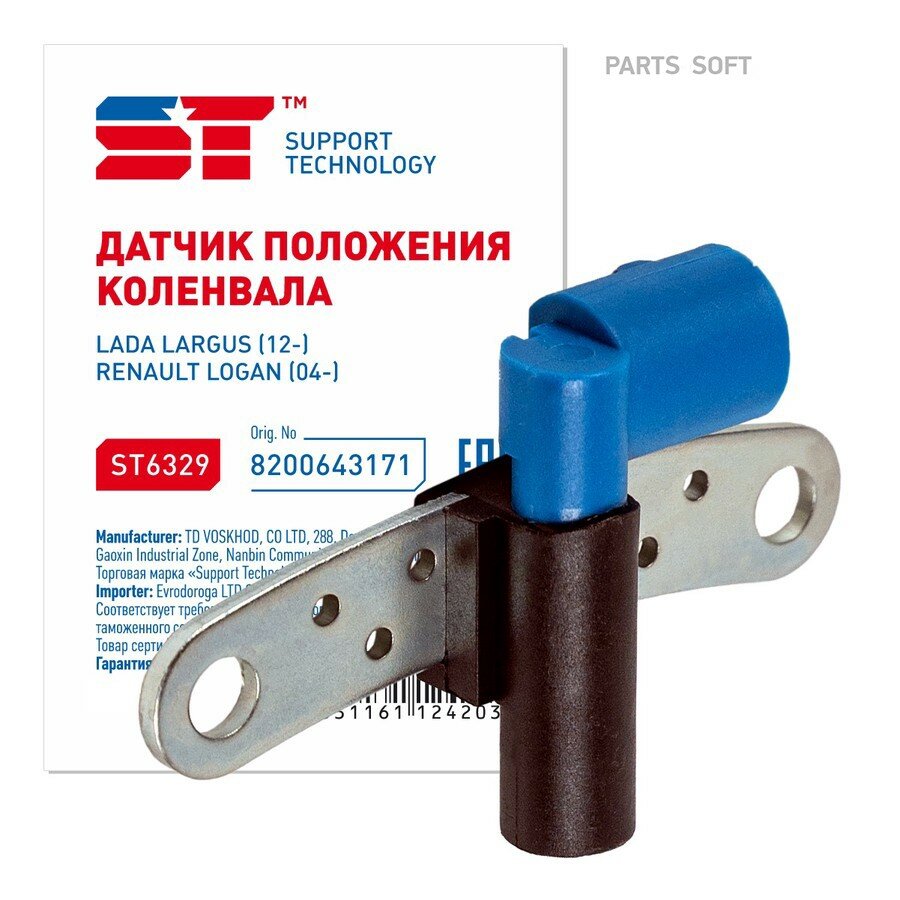 Датчик положения коленвала для а/м Lada Largus 12-, Renault Logan 04-, Sandero 07- ST SUPPORT TECHNOLOGY ST6329 | цена за 1 шт