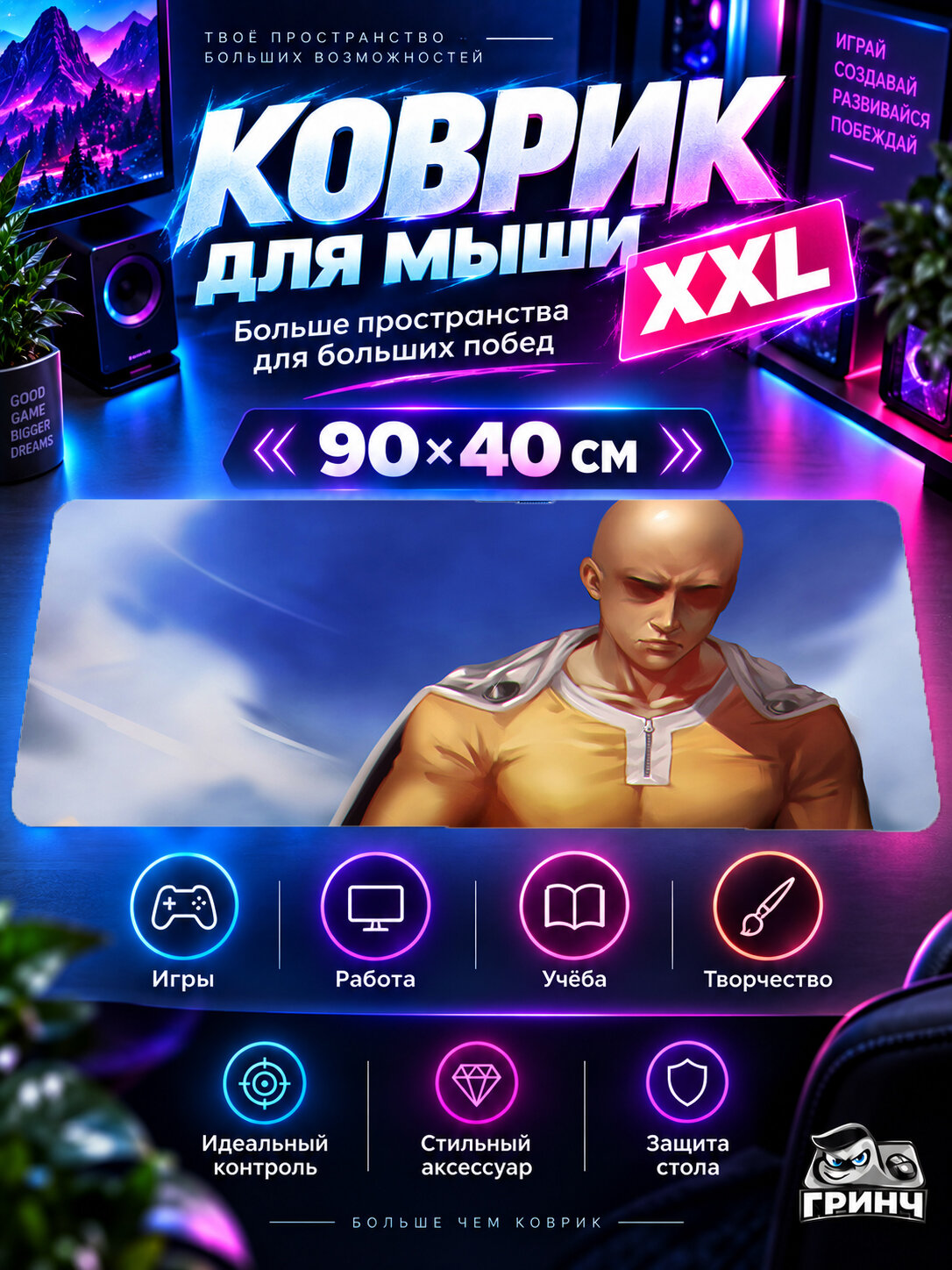 Игровой коврик для мыши 90х40 см — One-Punch Man / Ванпанчмен — One Punch Man Art