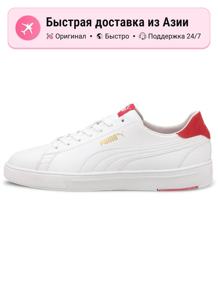 Кроссовки PUMA Serve Pro Lite