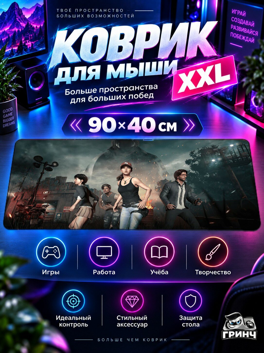 Большой игровой коврик для мыши и клавиатуры PUBG / пабг — Pubg X Dead By Daylight 90х40 см XXL