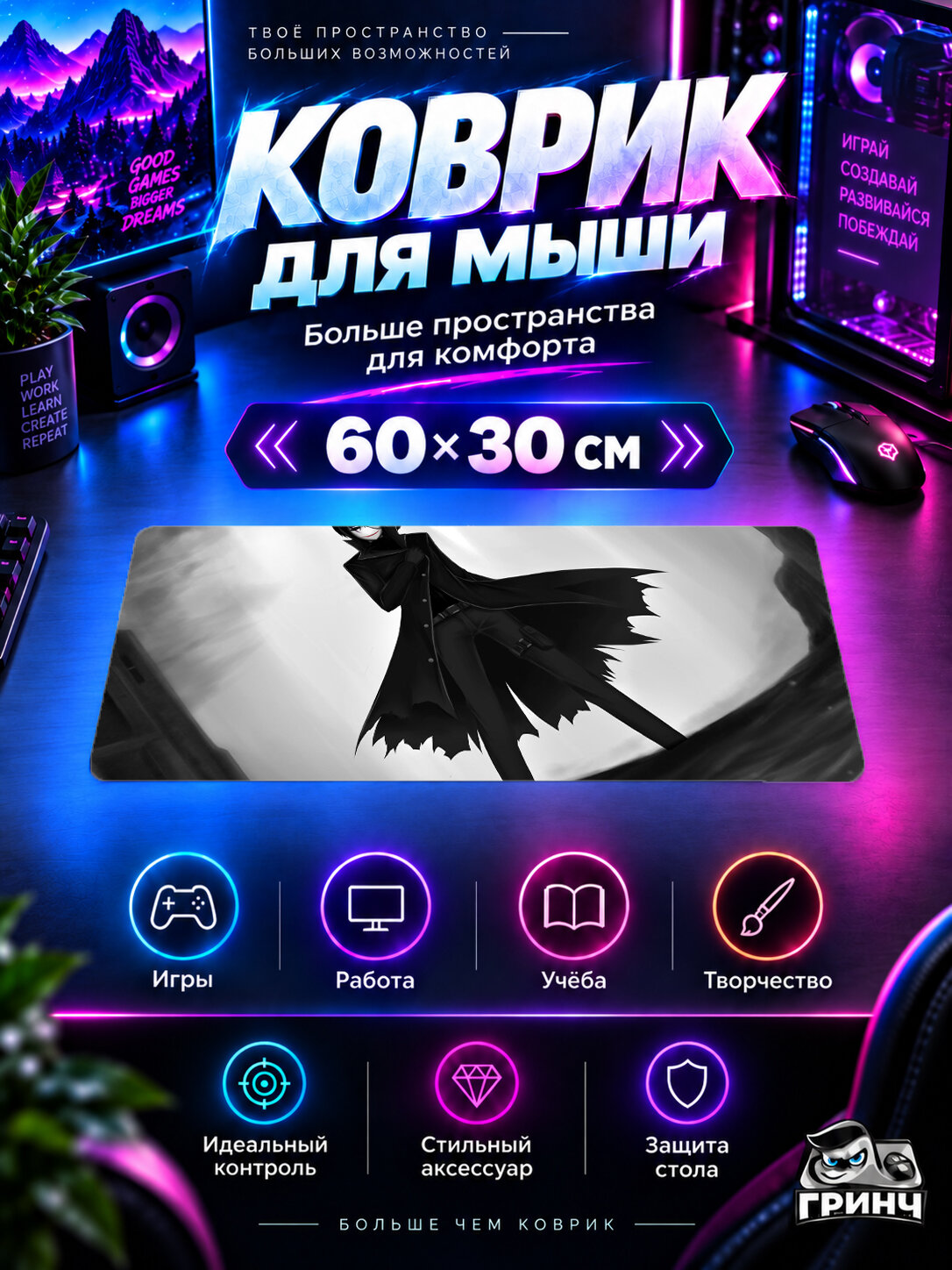 Игровой коврик для мыши и клавиатуры Original Art / Оригинальный арт — Darker Than Black 60х40 см XL