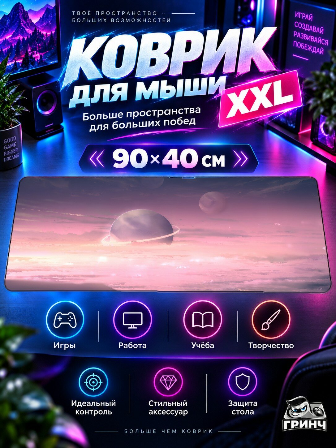 Игровой коврик для мыши жаккард 90х40 см Nebula Space Digital Туманность Космос Цифровой