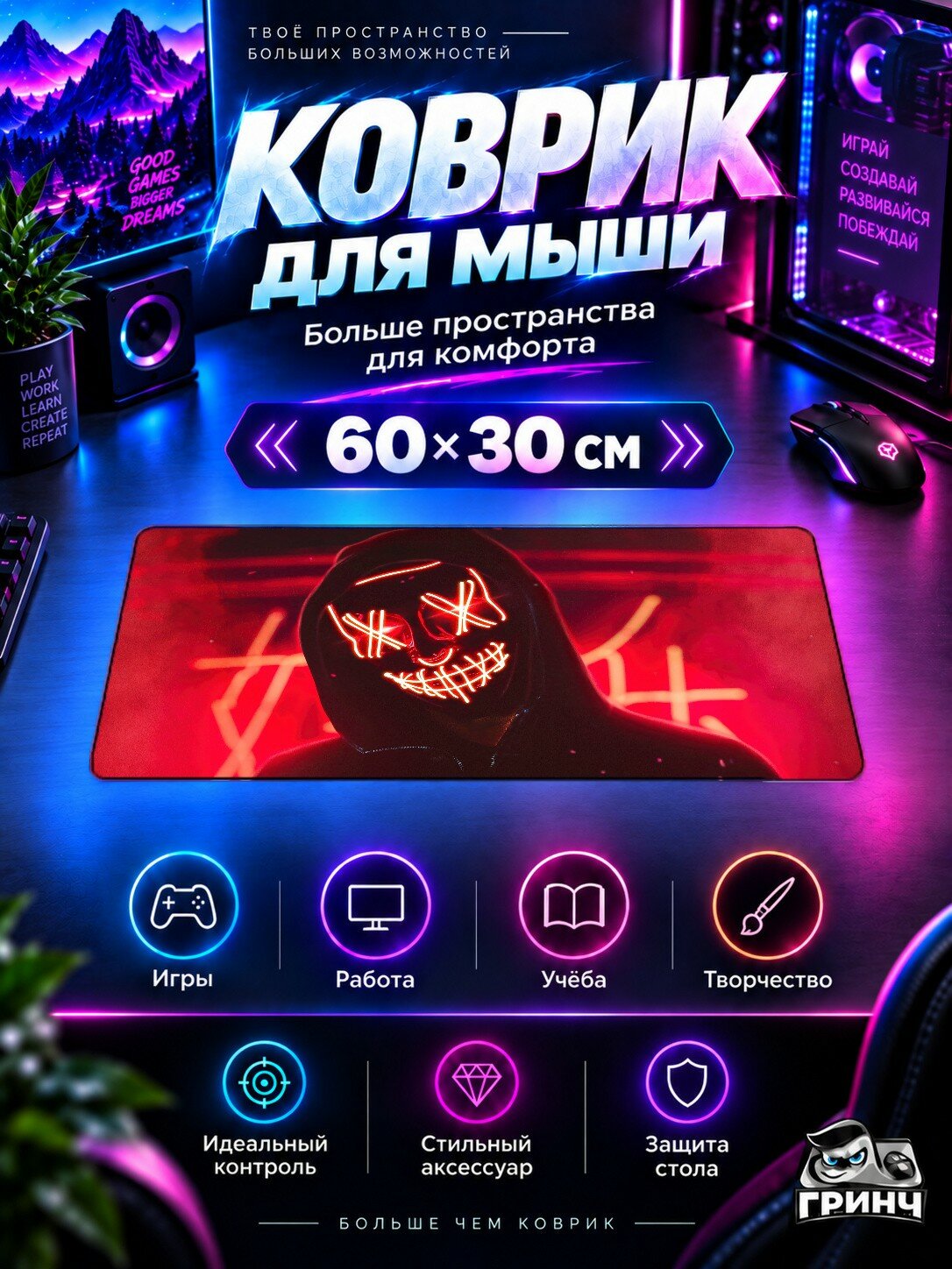 Игровой коврик для мыши жаккард 60х30 см Hoodie Boy With Red Neon Mask Худи Парень Красный Неон Маска