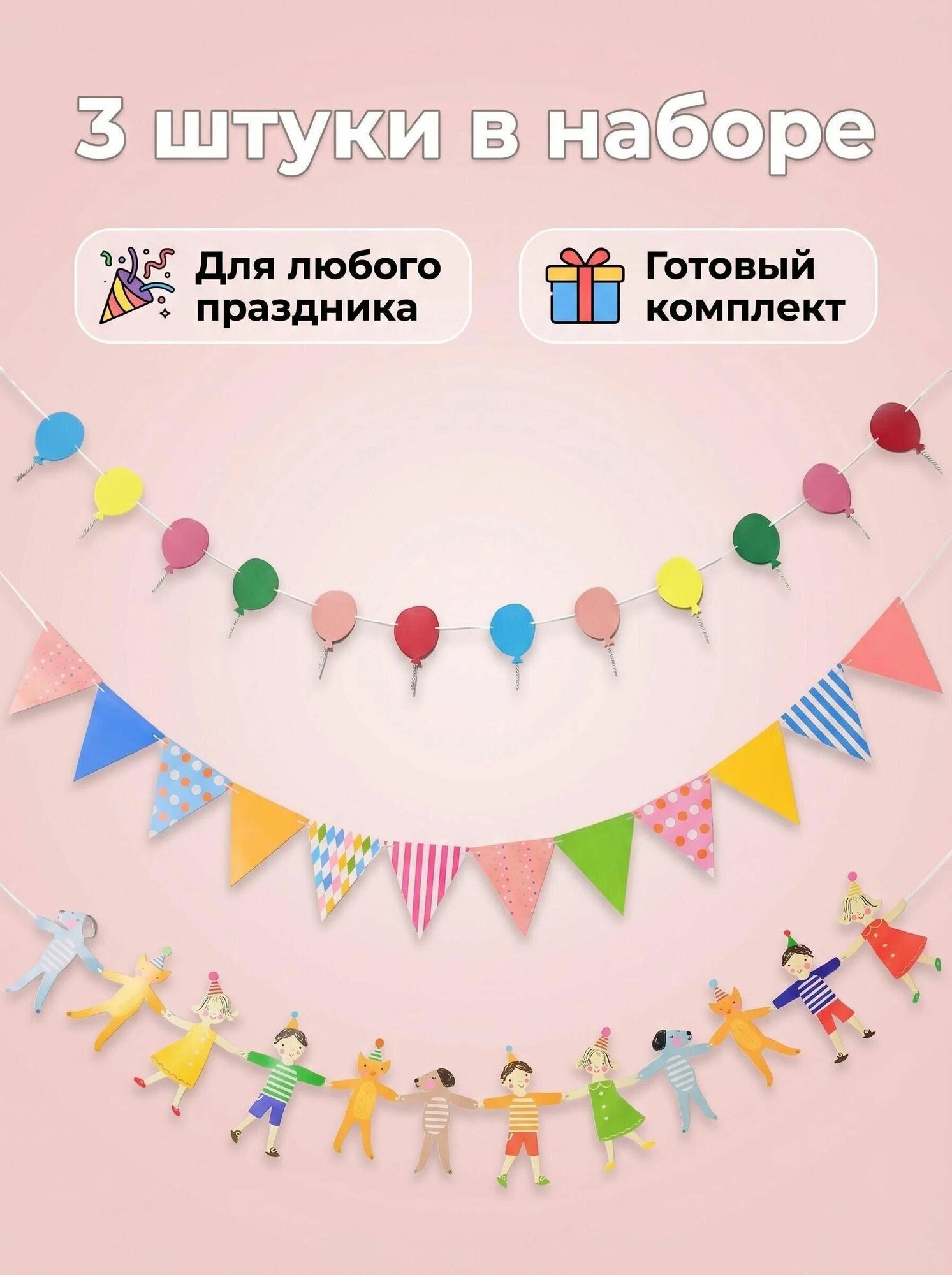 24 Баннер для праздника