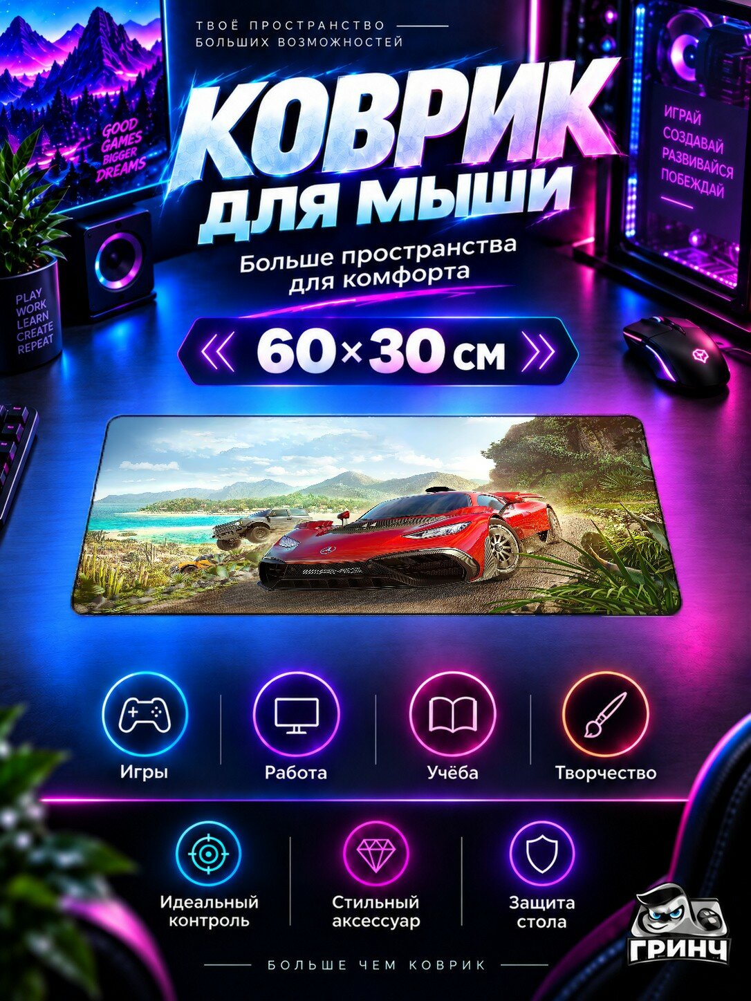 Игровой коврик для мыши и клавиатуры Forza Horizon / Форза Хорайзон — Forza Horizon 5 60х40 см XL