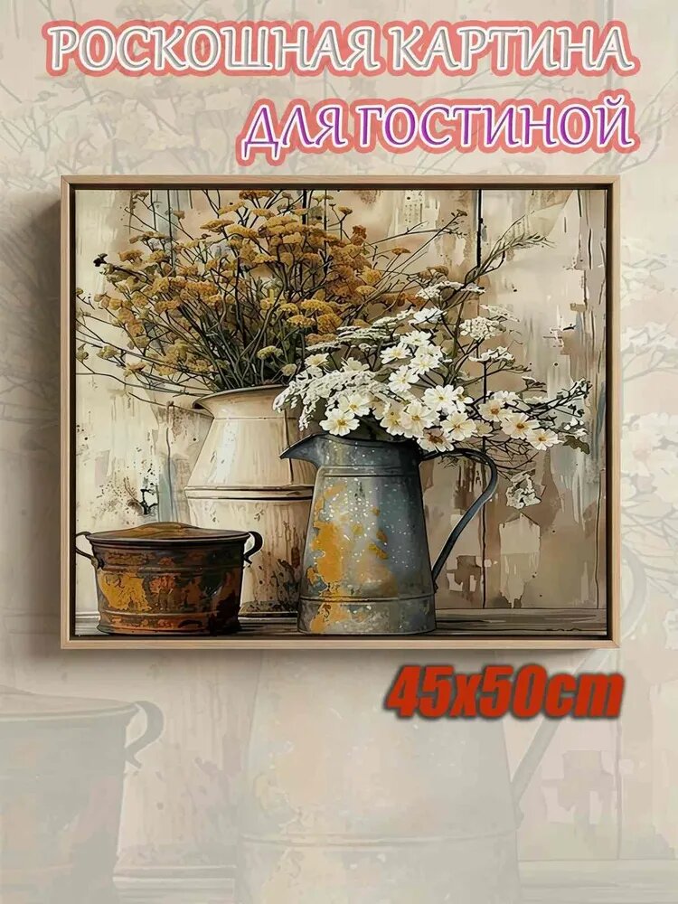 Картина "цветы в кувшинках" 40x45 см, 1