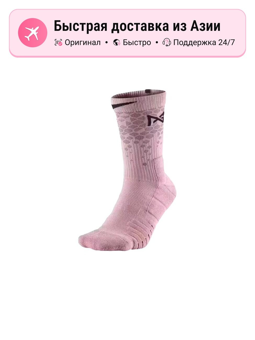 Носки спортивные NIKE GS Active