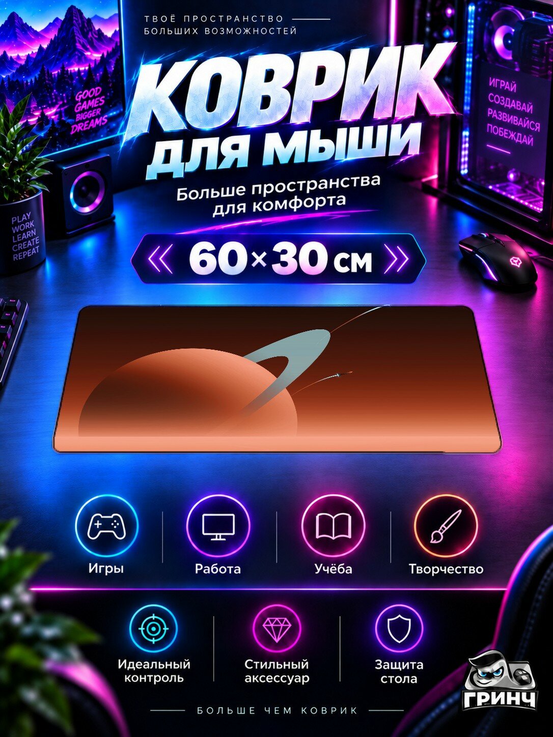 Игровой коврик для мыши и клавиатуры Al Alien World Инопланетянин Мир 60х40 см XL