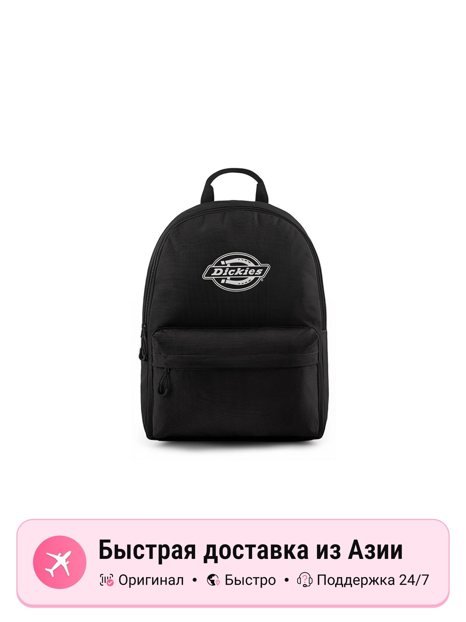 Рюкзак унисекс Dickies Polyester Regular, черный, с отделением для ноутбука, прочный, стильный