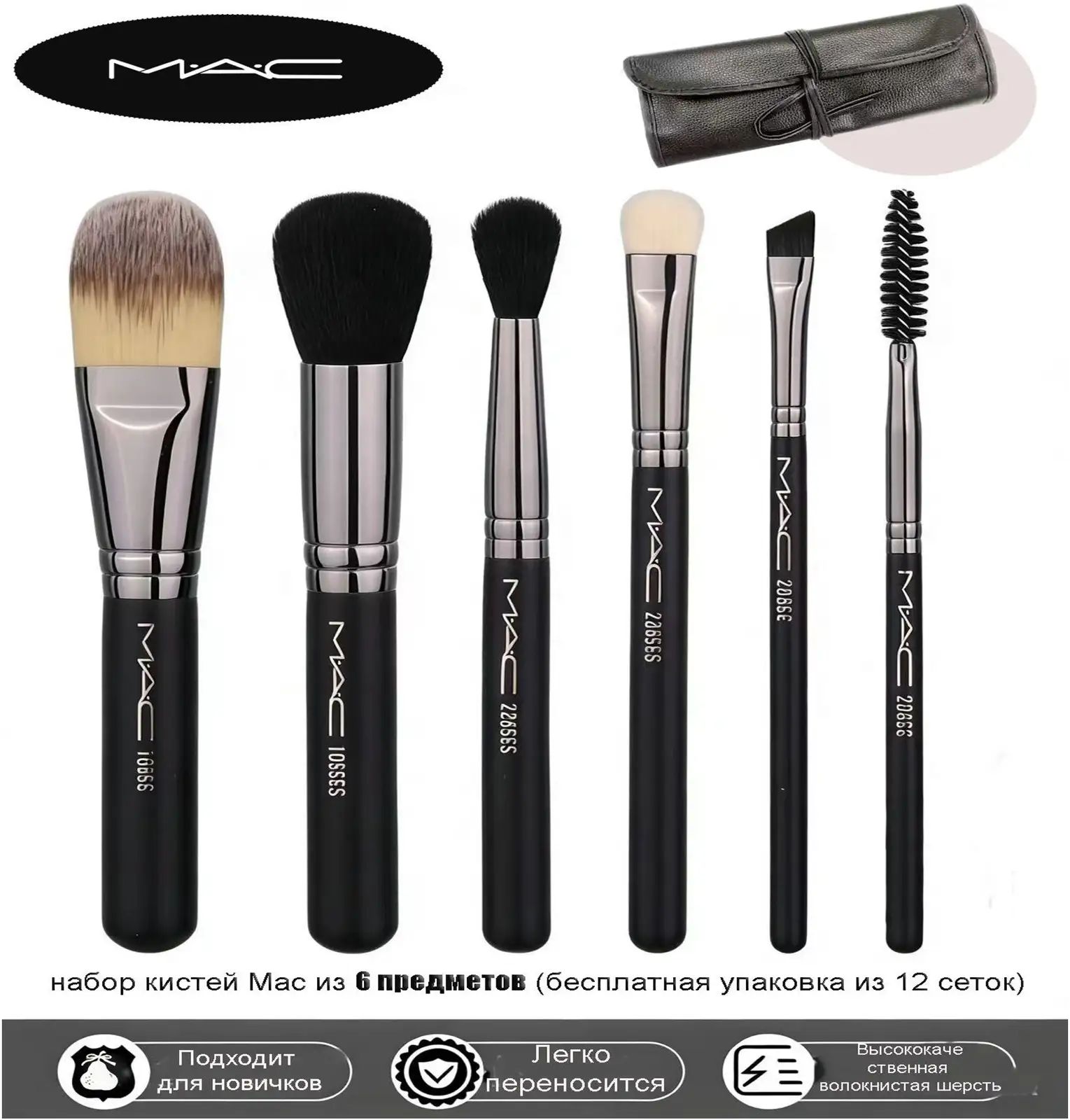 MAC Кисть косметическая Для консилера