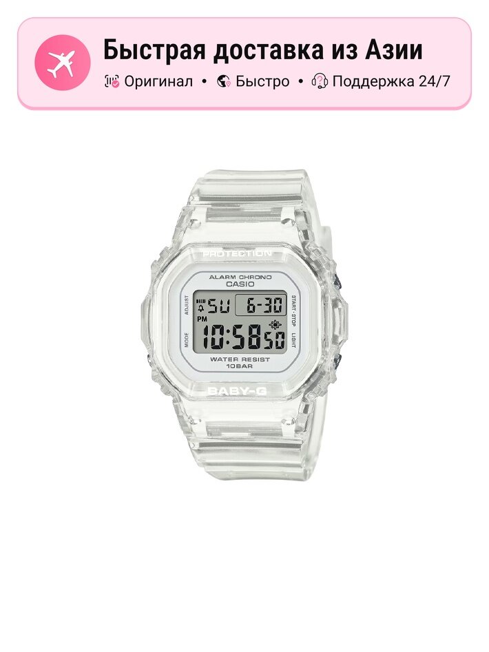 Наручные часы Baby-G