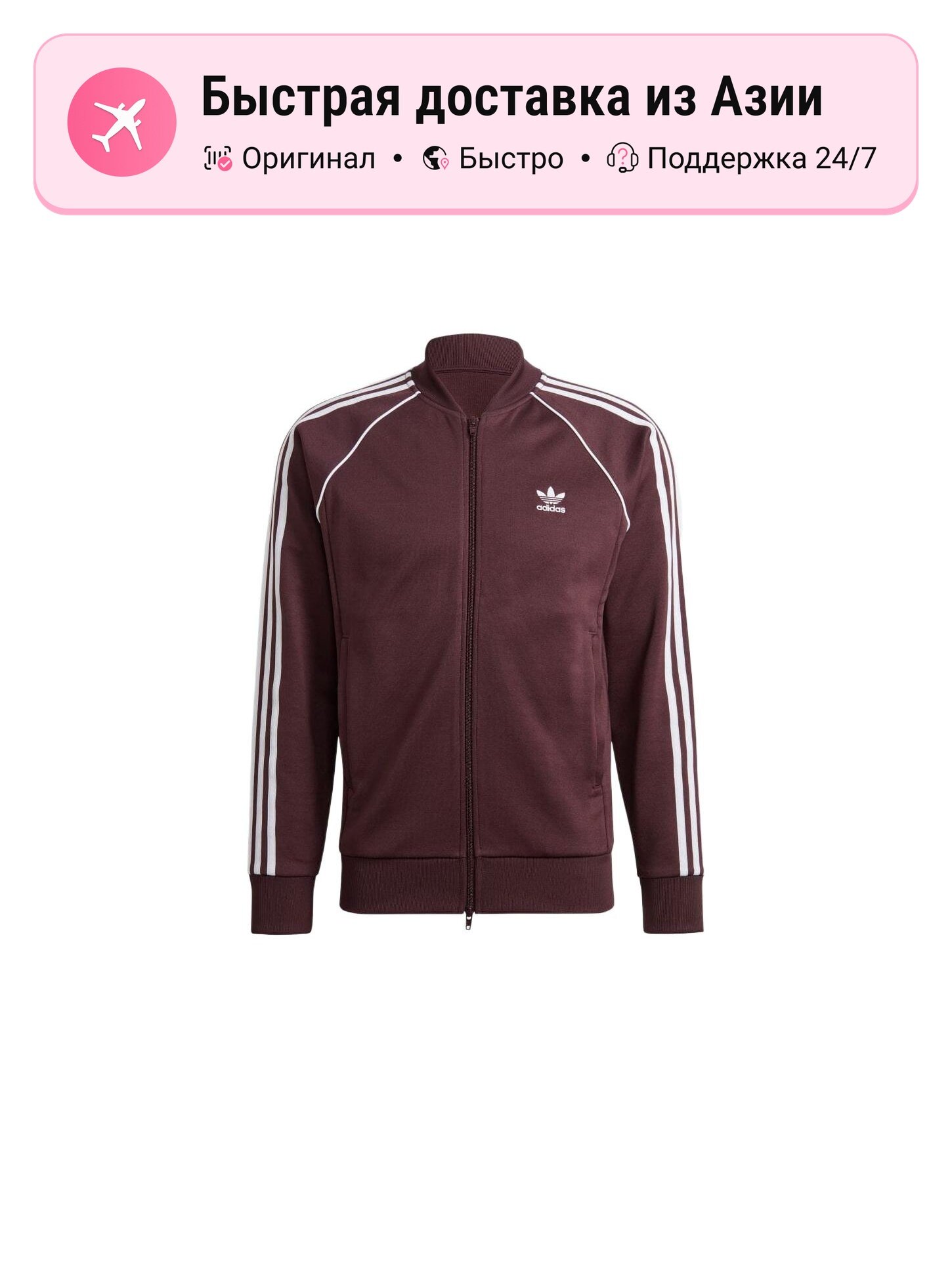 Куртка adidas Originals Primeblue SST