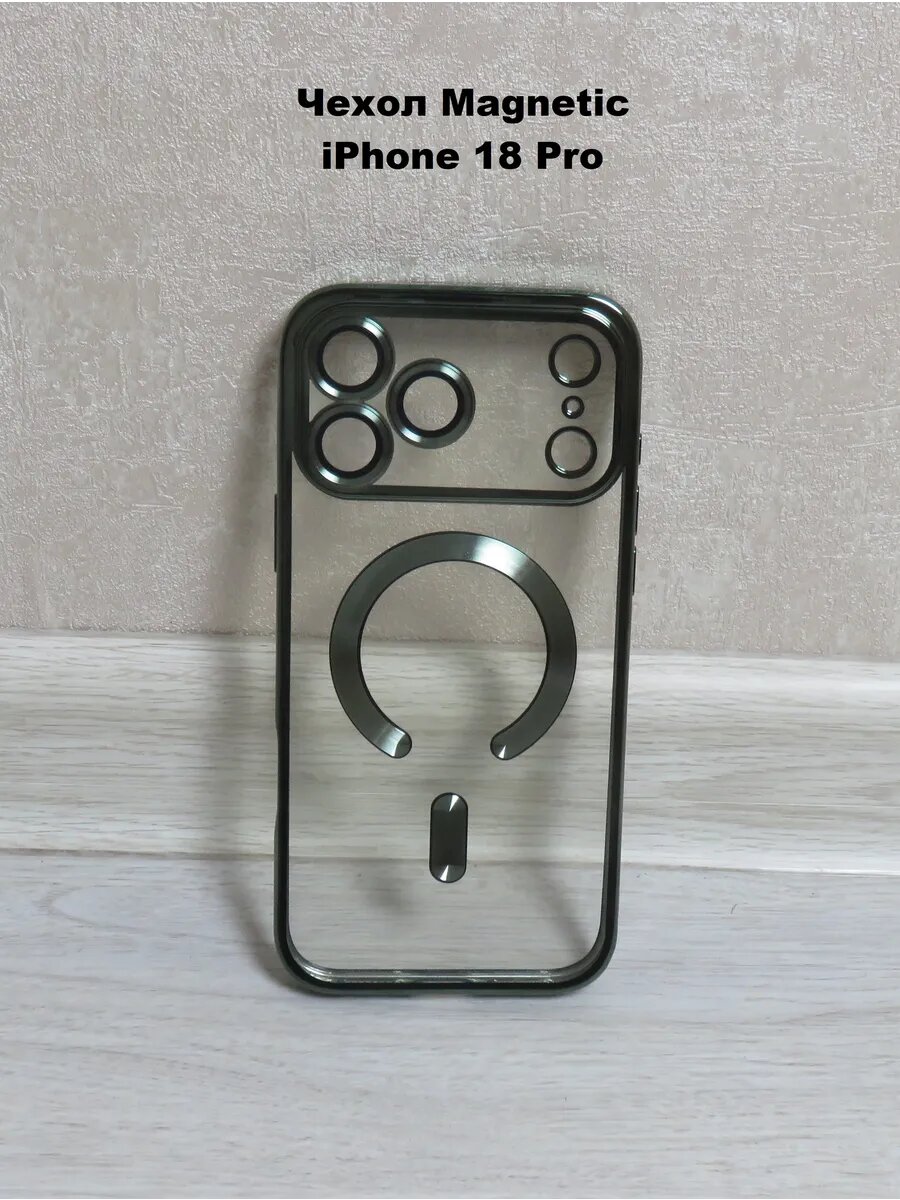 Чехол для iPhone 18 Pro с MagSafe Magnetic, прозрачный, цвет зеленый