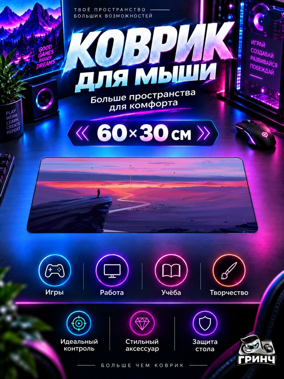 Игровой коврик для мыши и клавиатуры At Cliff Клифф, 3 мм 60х40 см XL