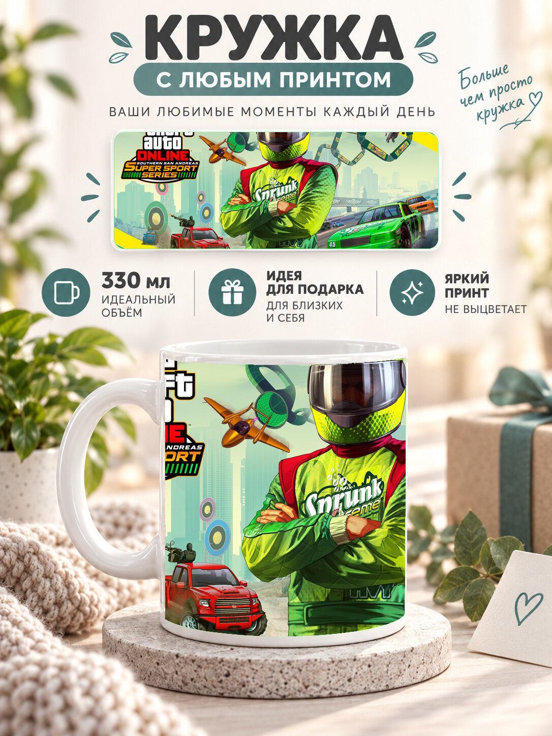 Кружка MoodRoom с принтом, 330 мл, керамика, глянцевая поверхность, белая с принтом 2018 Southern San Andre, UG33012367