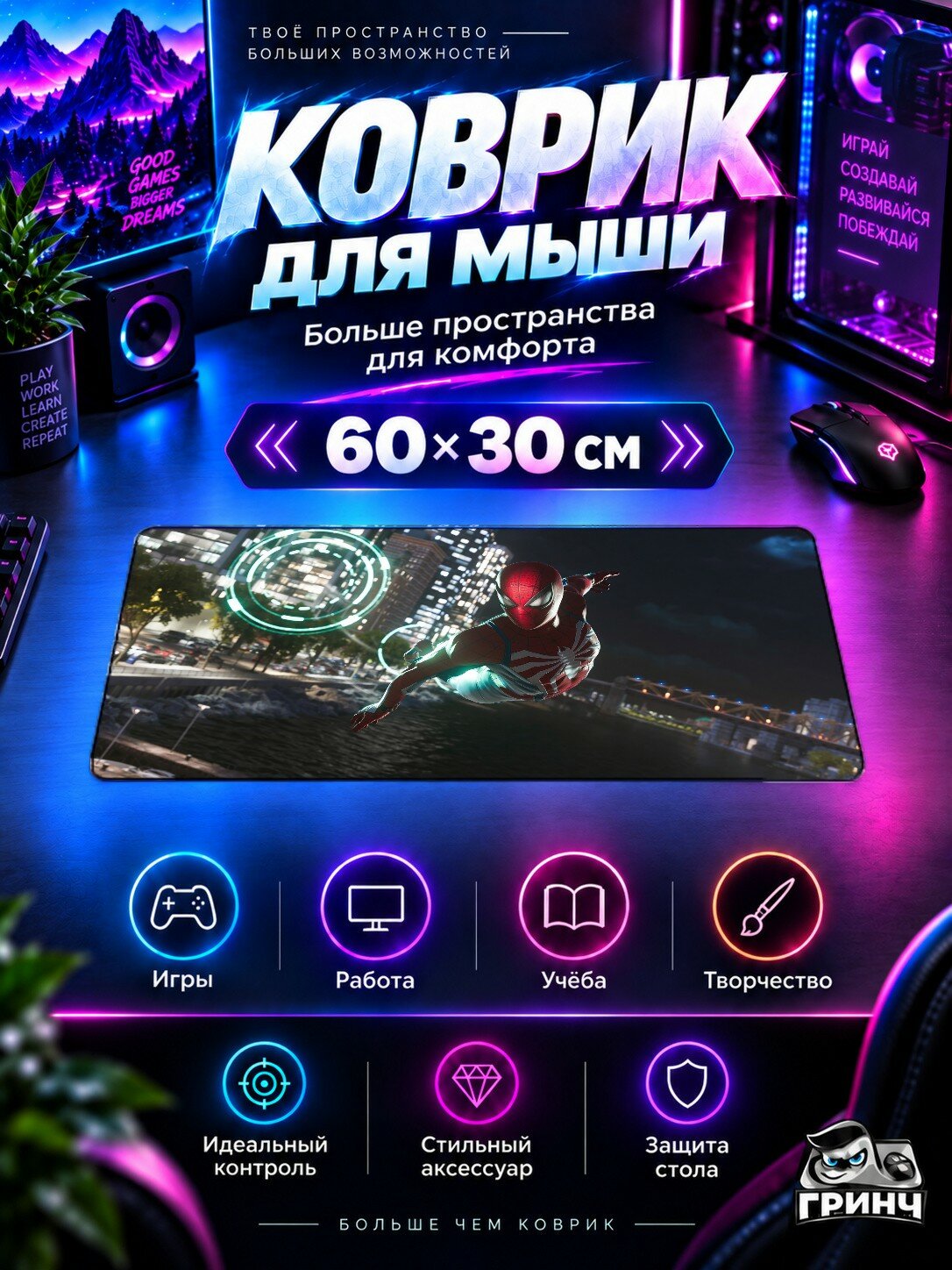 Игровой коврик для мыши и клавиатуры Marvel / Марвел — Marvels Spider Man 2 Gameplay 60х40 см XL