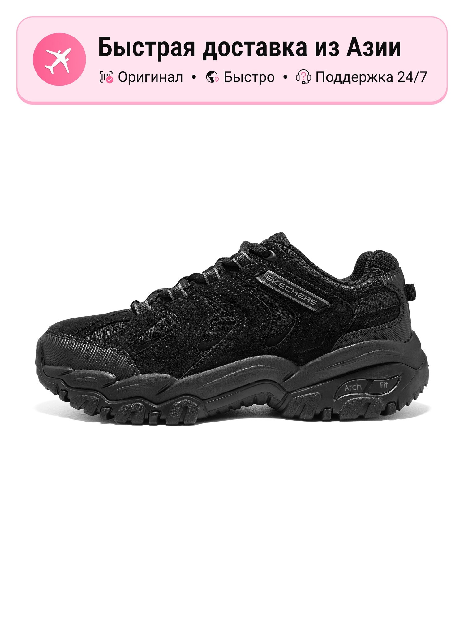 Ботинки для альпинизма SKECHERS