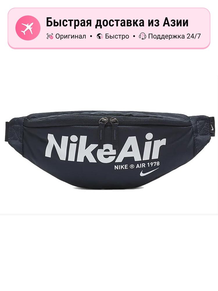 Рюкзак NIKE Nike Heritage Поясная сумка