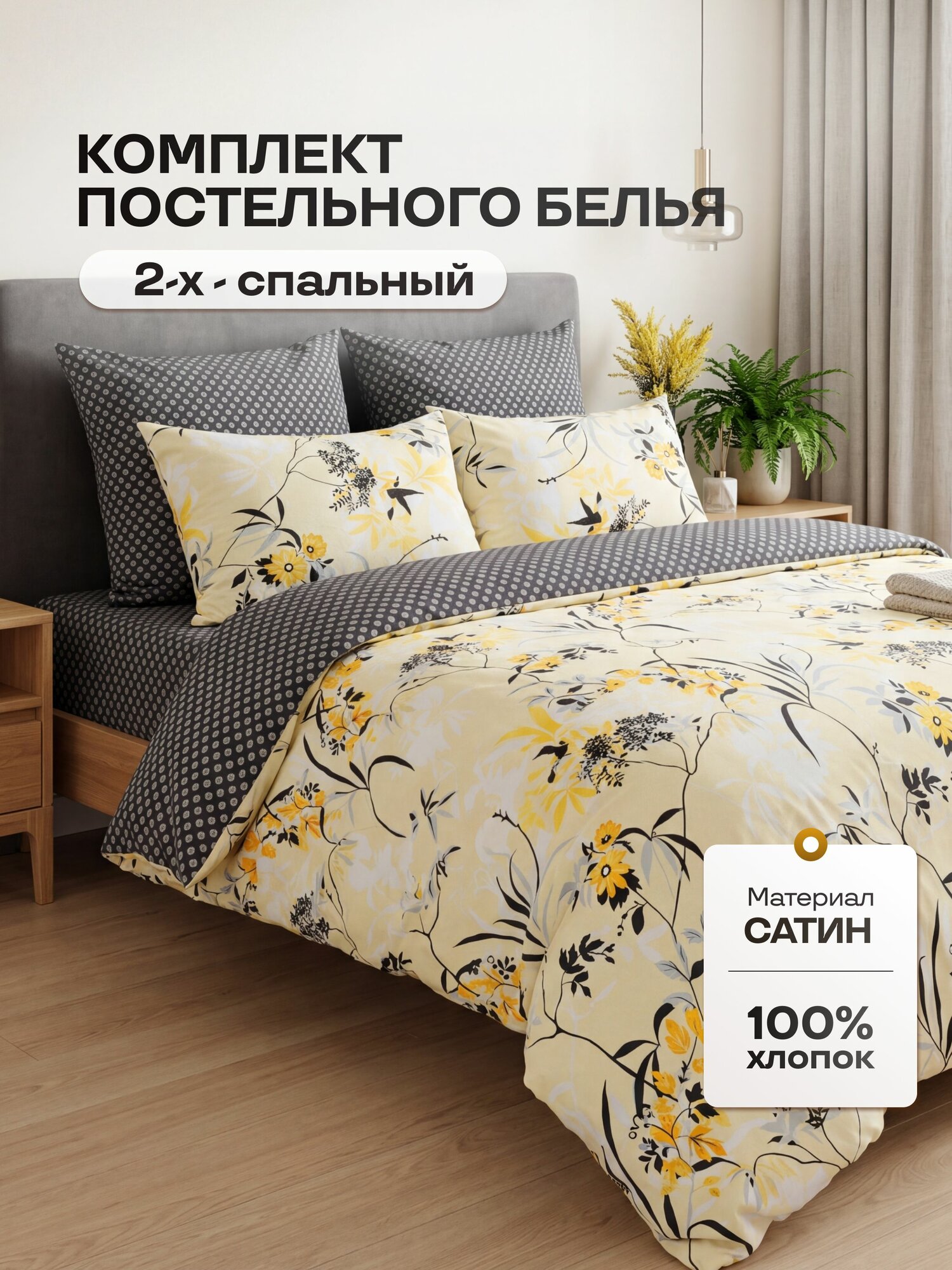 Sortex Комплект постельного белья 2-спальный сатин 175x215 см, наволочки 70x70, простыня 200x240 см, цвет серый